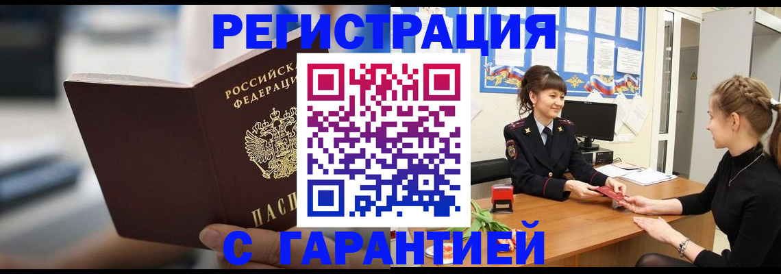 прописка регистрация в Киренске