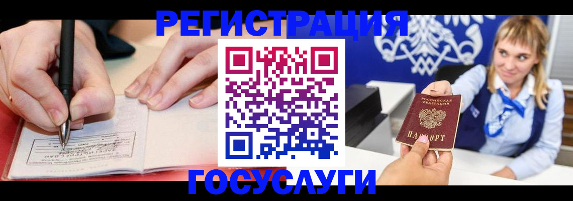 прописка иностранных граждан в Киренске