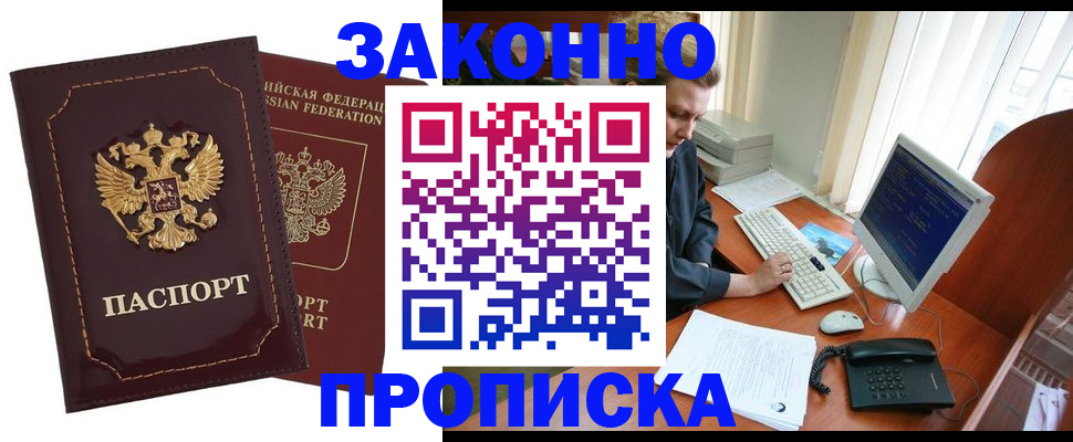 временная регистрация в Киренске